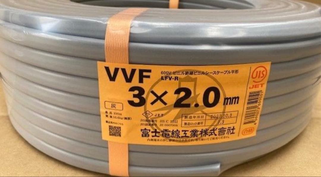 ⑨ VVF2.0-3c 100m 赤白黒 新品未使用