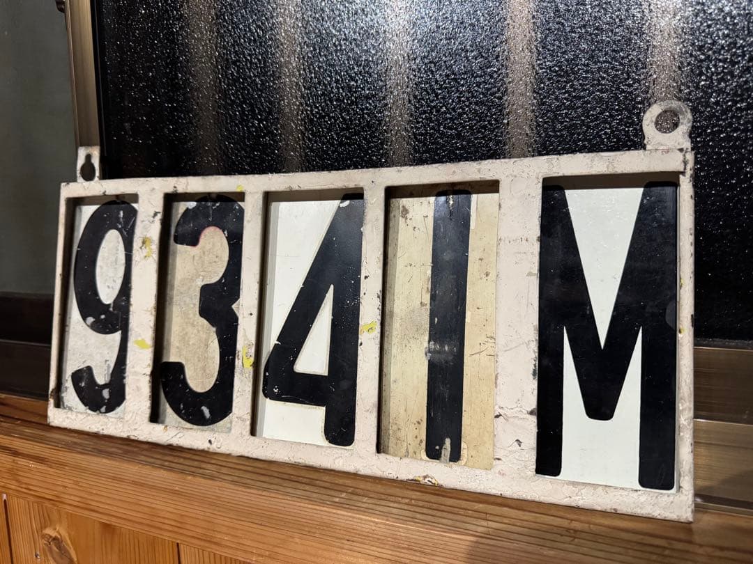 テ*9様 激レア遊べる！★国鉄型列車番号表示器 111 113 115 153