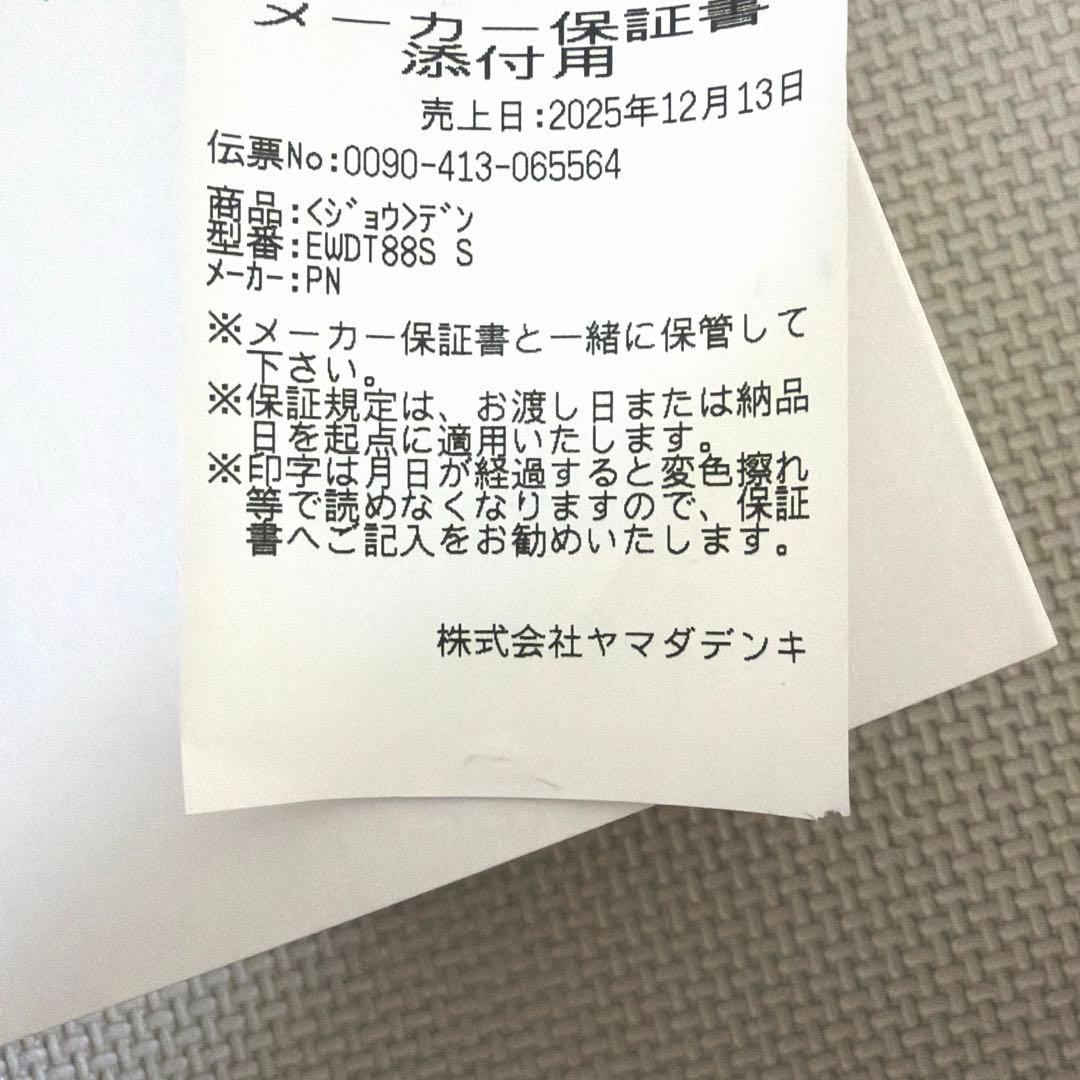 電動歯ブラシ Dolts PREMIUM EW-DT88-S