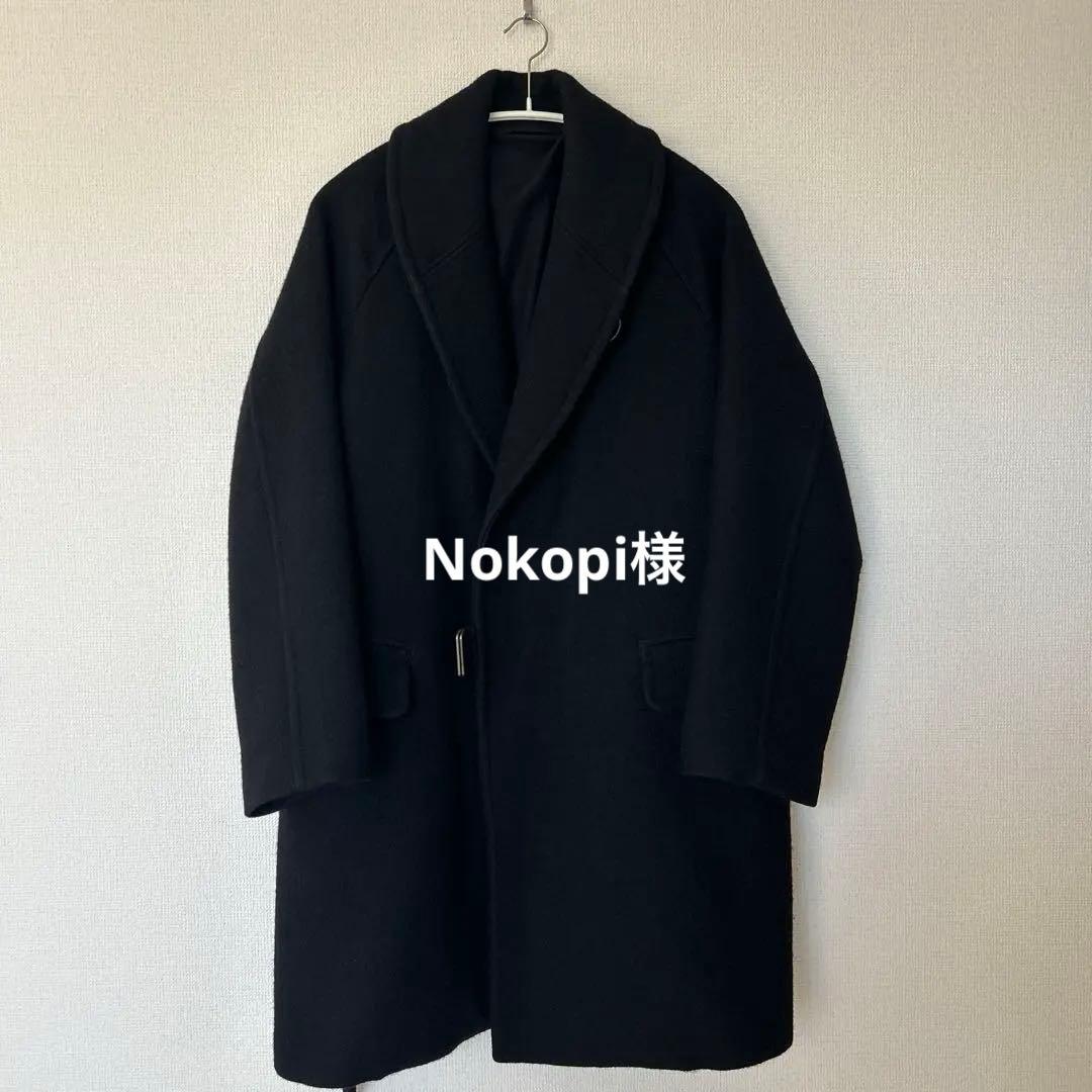 COMOLI 18AWウールショールカラーコートSIZE1