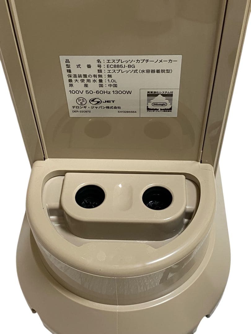 De'Longhi デロンギ エスプレッソメーカー EC885J-BG