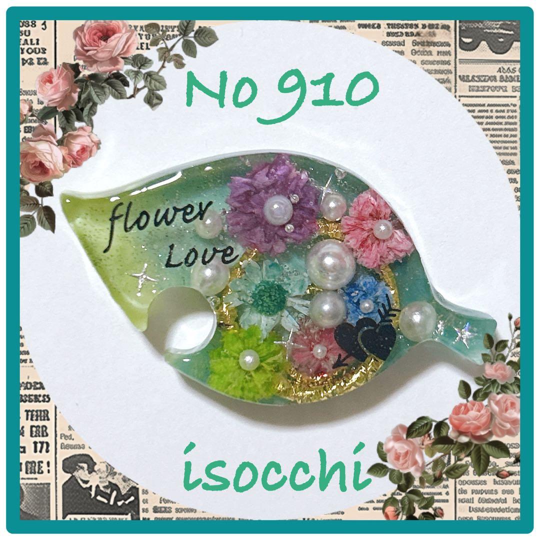 No 910 ⌘ 素敵なリーフレジンヘアゴム ⌘ ♪(๑ᴖ◡ᴖ๑)♪