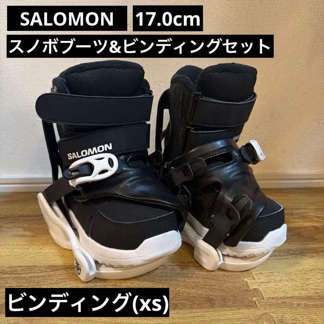 SALOMON キッズスノボブーツ(17cm)ビンディング(xsmall)セット