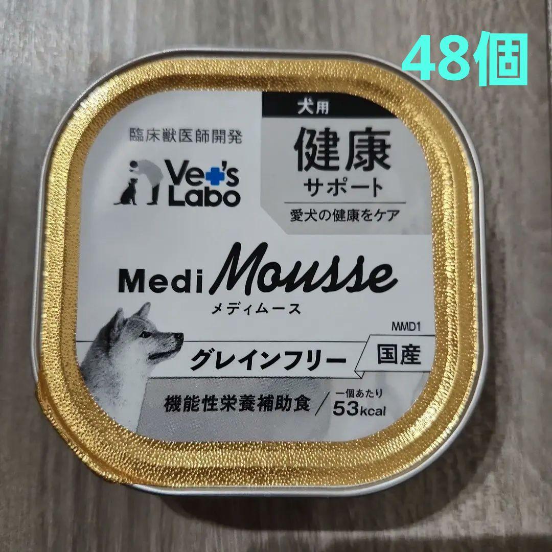 Vet's Lao メディ ムース 健康サポート犬用