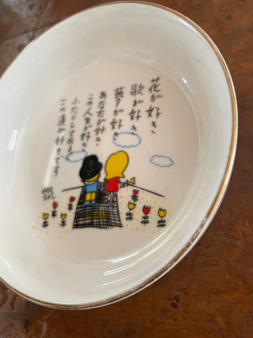 【当時物】希少　やなせたかし　ポエム皿　昭和レトロ　朝ドラあんぱん