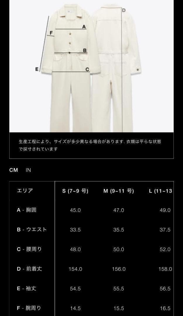 ZARA ケイト・モス　Kate Moss　ベルト付きパラッツォジャンプスーツ