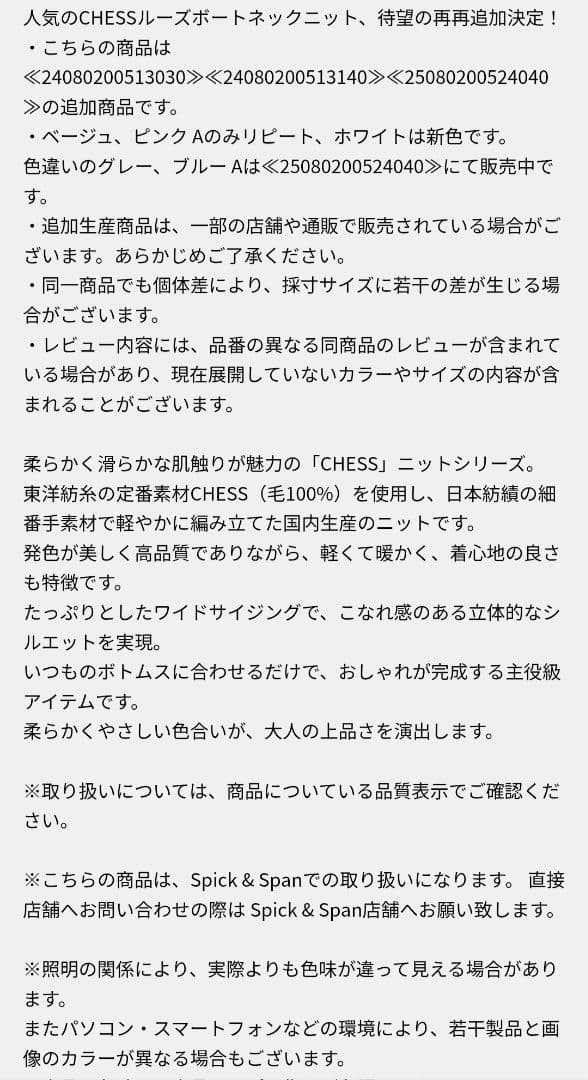 Spick and Span　CHESSルーズボートネックプルオーバー