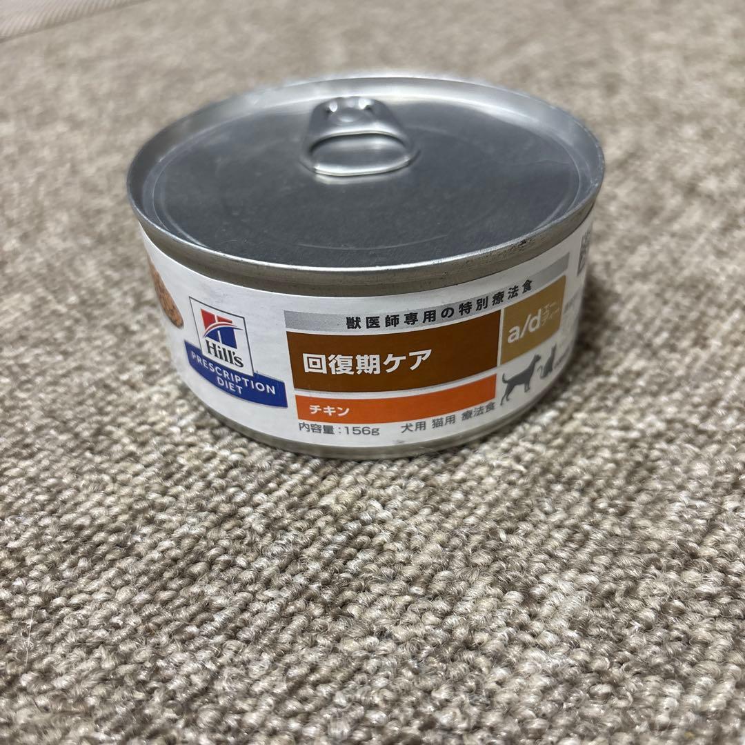 ヒルズ a/d <回復期ケア> チキン 犬猫用缶詰（24缶）