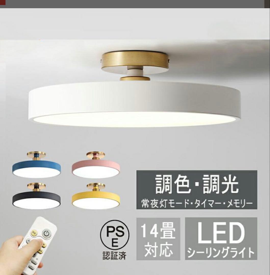 LEDシーリングライト(リビング用)8-14畳