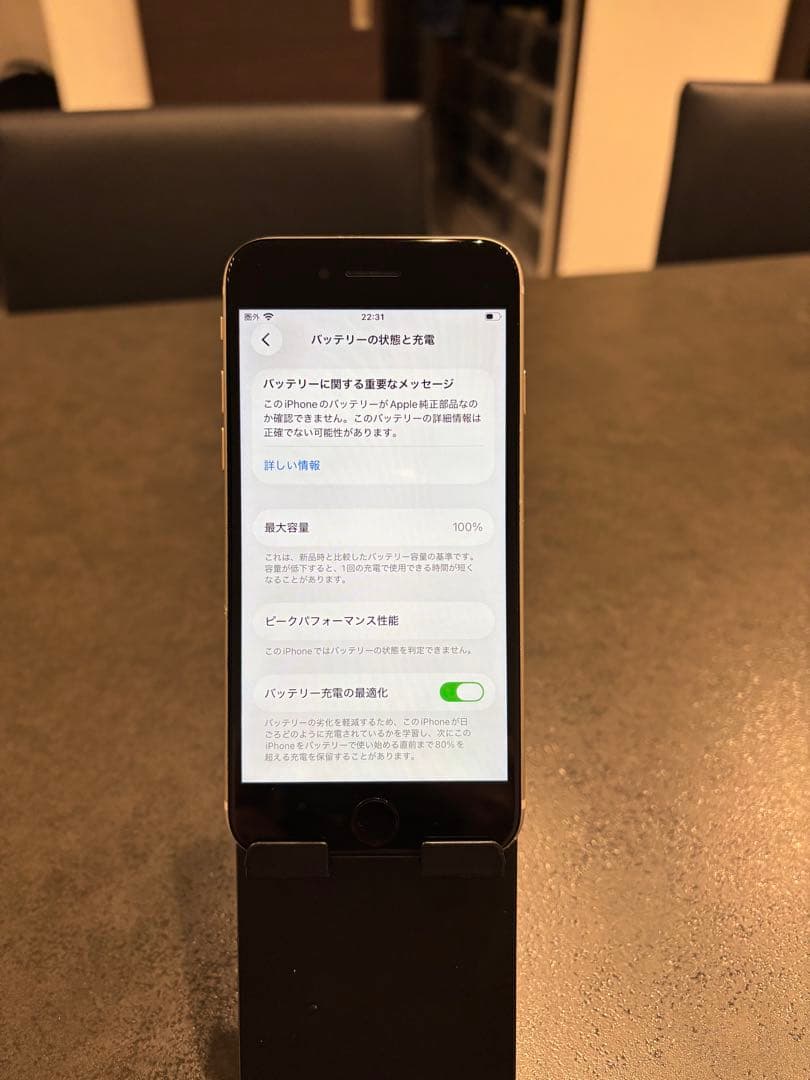 iPhone SE3 第3世代