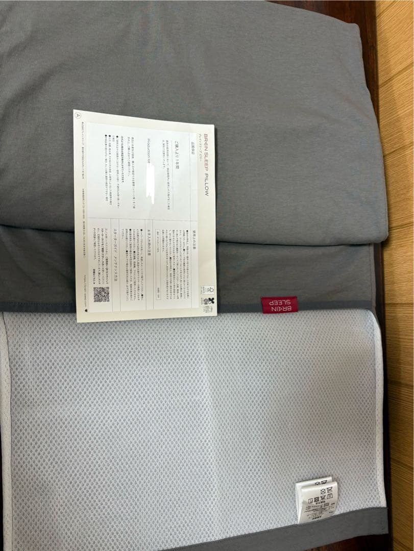 BRAIN SLEEP (スタンダード)ジャーナルスタンダードコラボ枕カバー付き