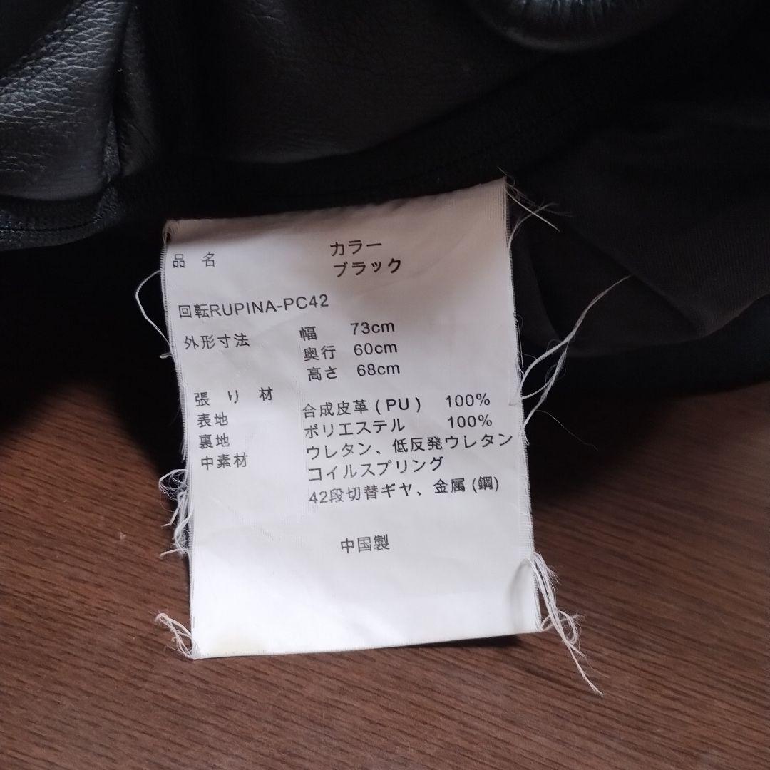 リクライニングチェア 合成皮革 ブラック回転台付き　送料込み