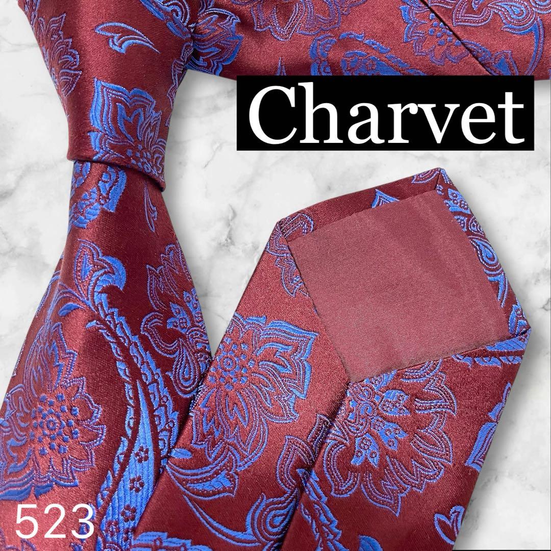 【極美品】Charvet 　ジャガード　ペイズリー柄　フランス製シルクネクタイ