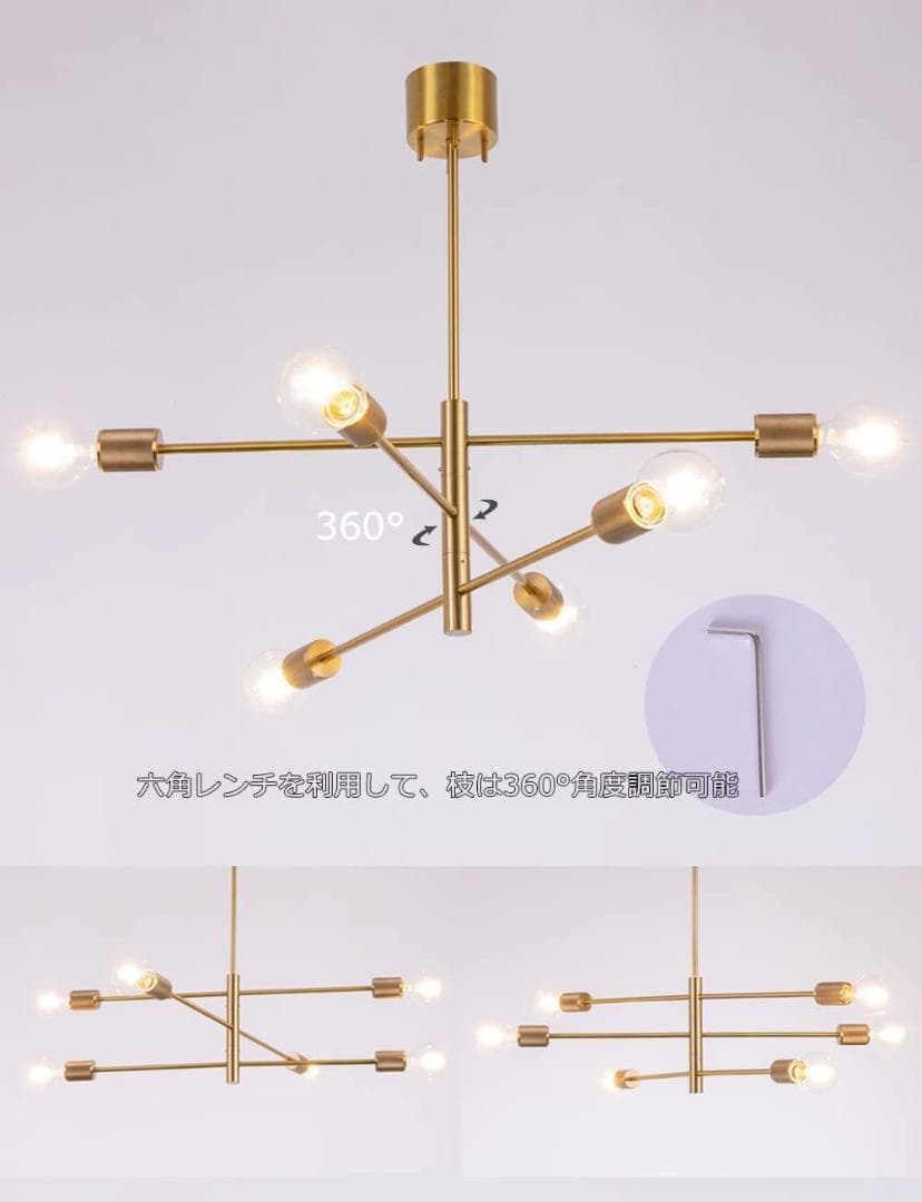 【開封・未使用】Chende シーリングライト 6灯 真鍮 口金E26 60W