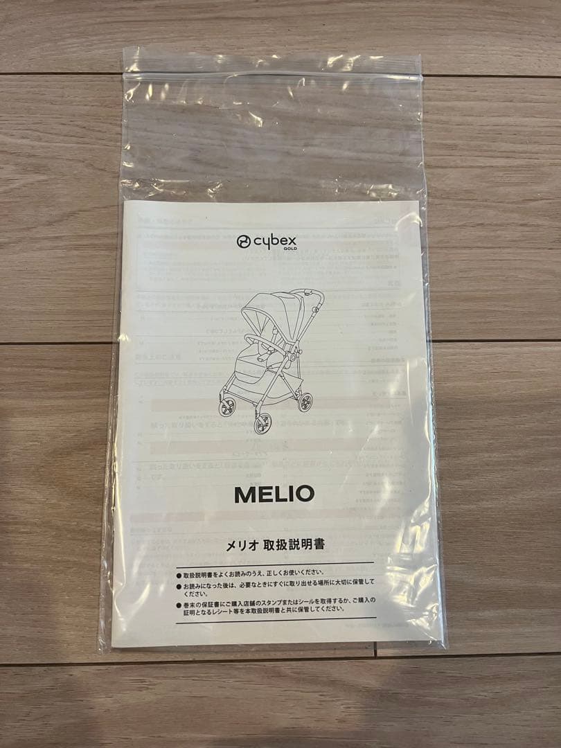 Cybex MERIO カーボン 2021年 おまけ付