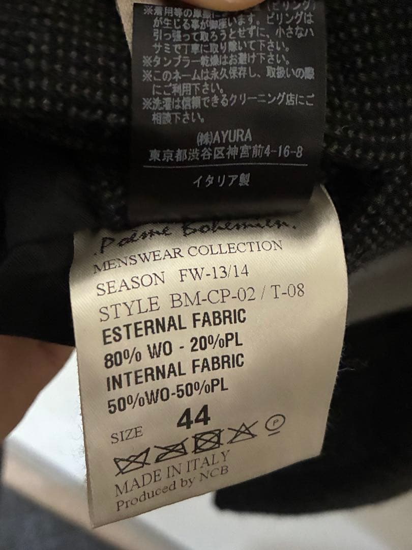 poeme bohemienウールコート ウール混合