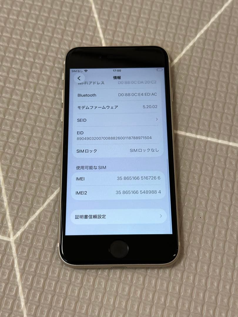 〈開封済未使用〉iPhoneSE 第3世代 64GB SIMフリー