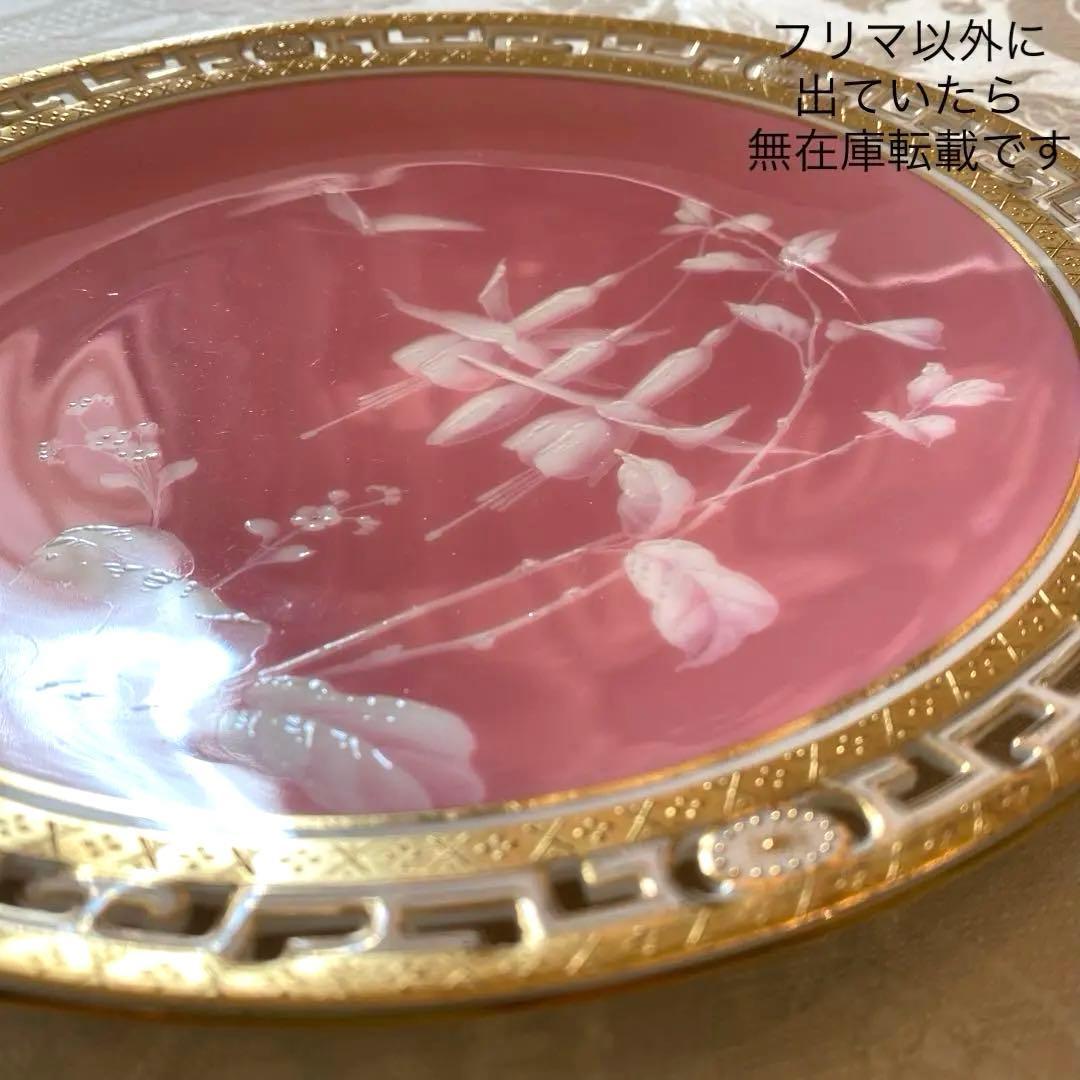 【古ミントン】パテ・シュール・パテ（パツィオ・パット）／透かし 金彩 ／ピンク②