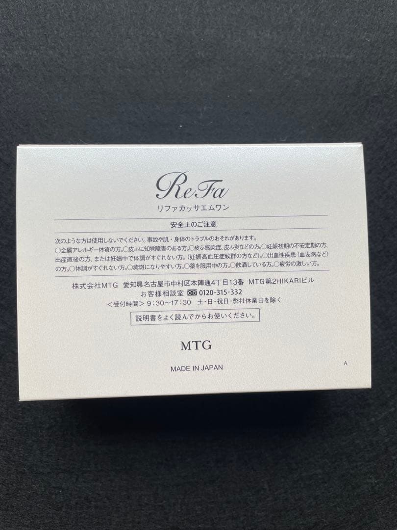 ReFa リファ カラット & ReFa カッサ エムワン セット 超美品♡