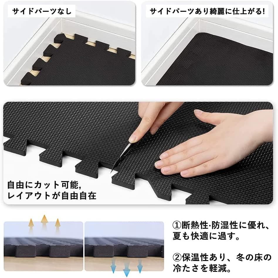 パズルマット 十字黒 波黒 ジョイントマット (十字黒/波黒, 48枚 )