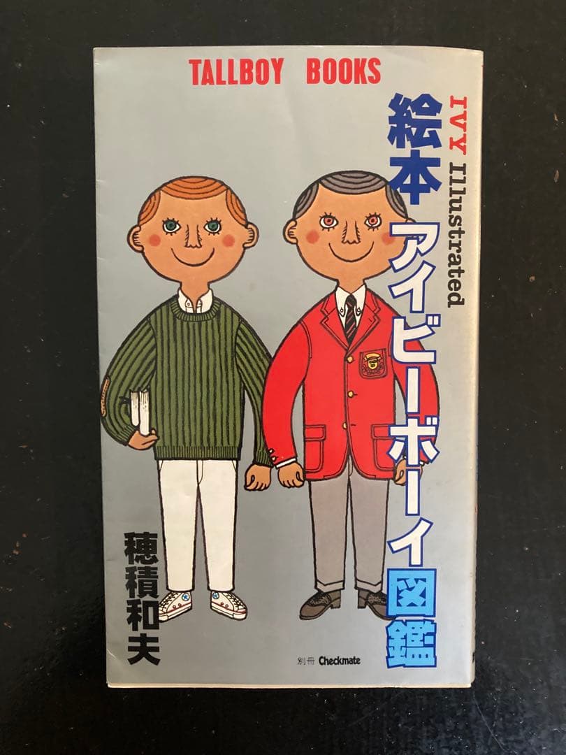 ★まりも★VAN 本 ブック ライター ブラシ 灰皿 セット