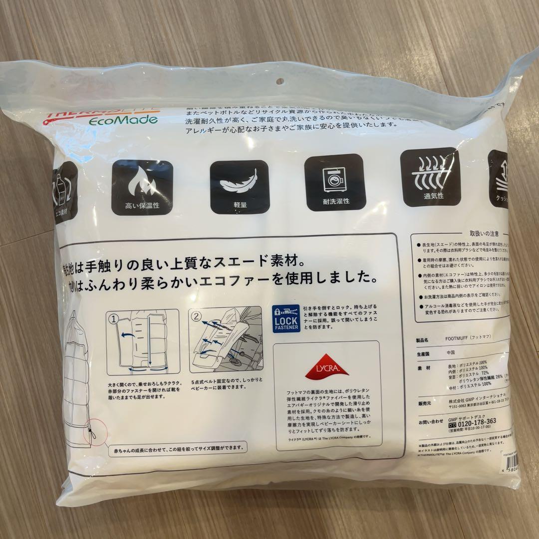 ベビーカー・バギー AIRBUGGY FOOT MUFF