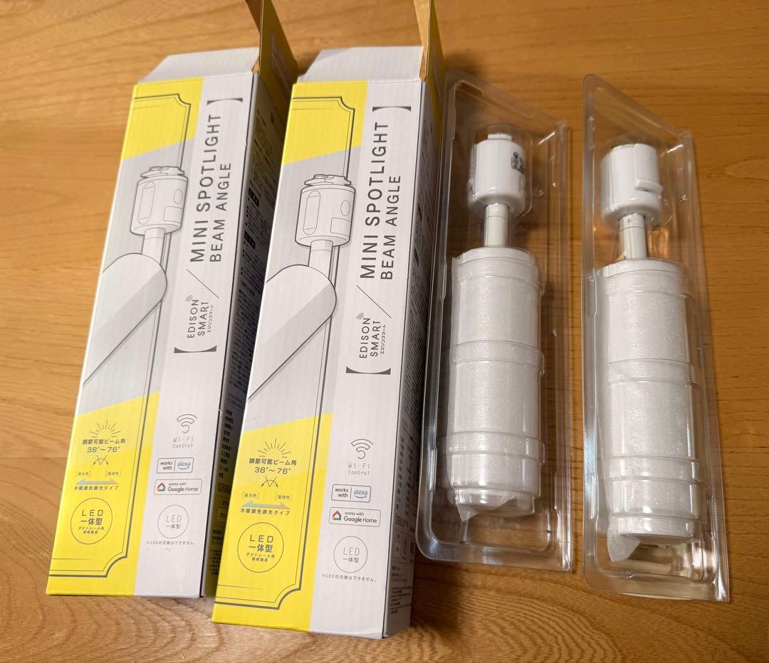 エジソンスマート スポットライト ビーム角調節ダクトレール用 ホワイト2個セット