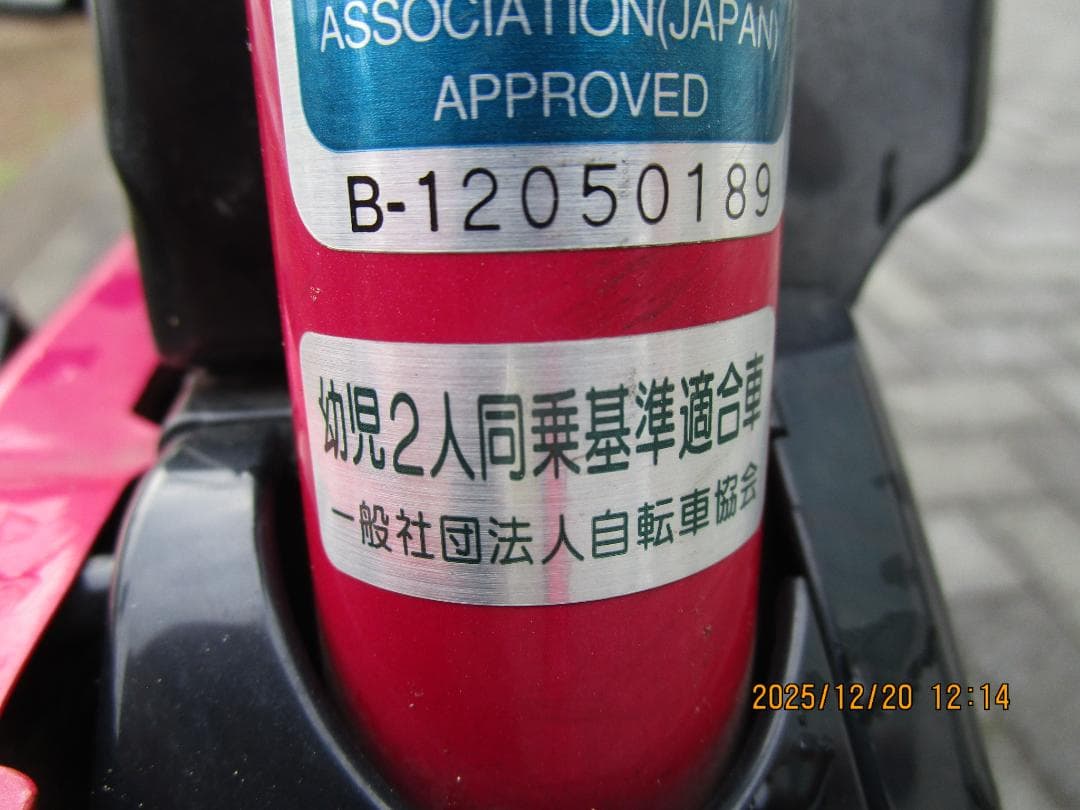 ゆうこさん専用! ギュット・ミニ(２０１４年)２０型(８.９Ah)電動自転車