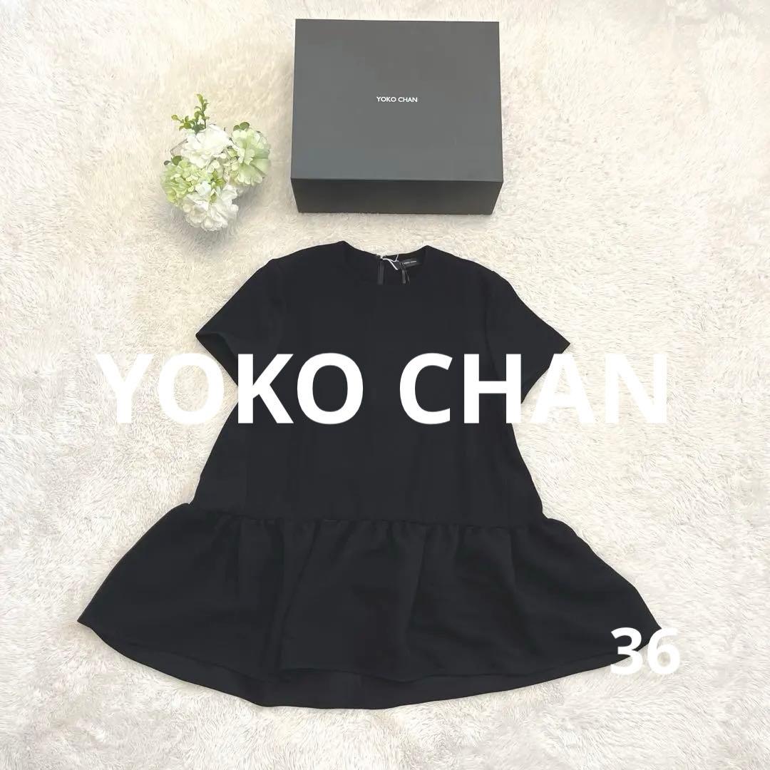 新品未使用　YOKO CHAN ハーフスリーブヘムギャザーブラウス　黒36