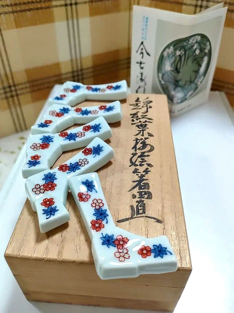 ●5321#0110　今右衛門/錦紅葉桜絵箸置(説明書、共箱付き)　0420