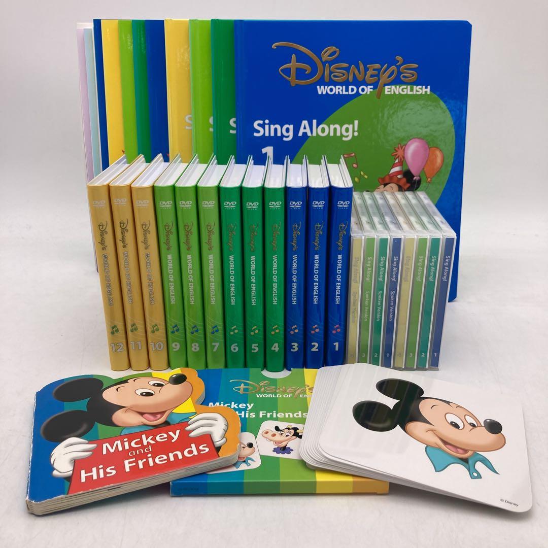 シングアロング　新子役DVD　ディズニー英語システム　DWE　503326
