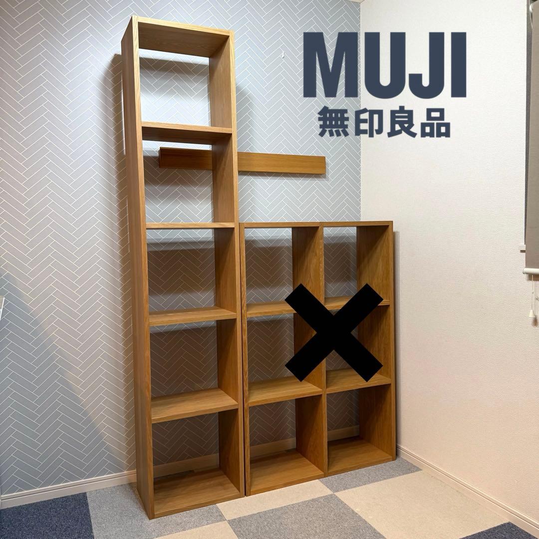 【直接引き取り限定】スタッキングシェルフ　５段　オーク材　美品　北欧　完売品　棚