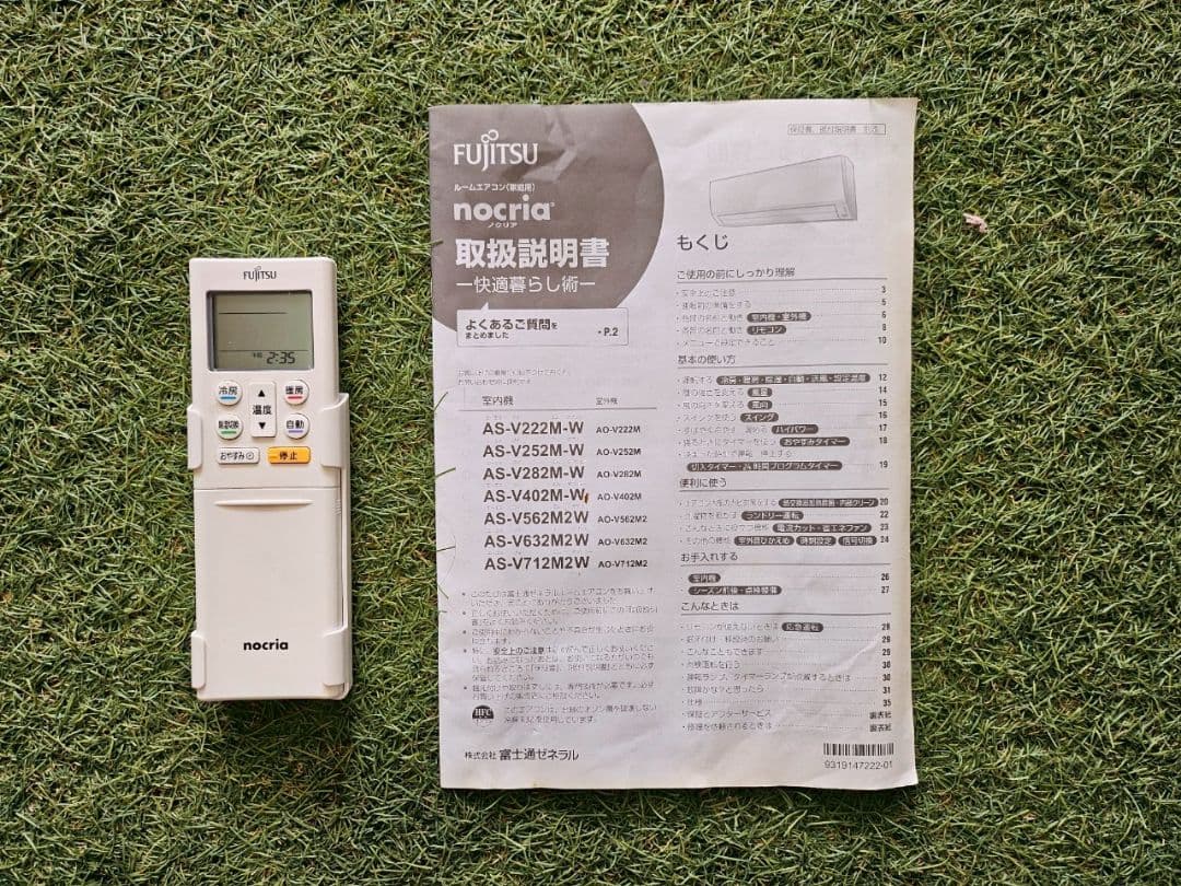 1818 富士通【AS-V402M-W】2022年製 14畳 エアコン 中古