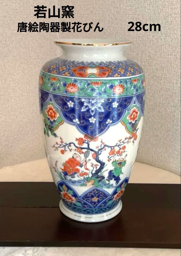 【新品】若山窯　唐絵柄陶器花びん 昭和レトロ 唐絵 骨董 手描き花瓶 置物