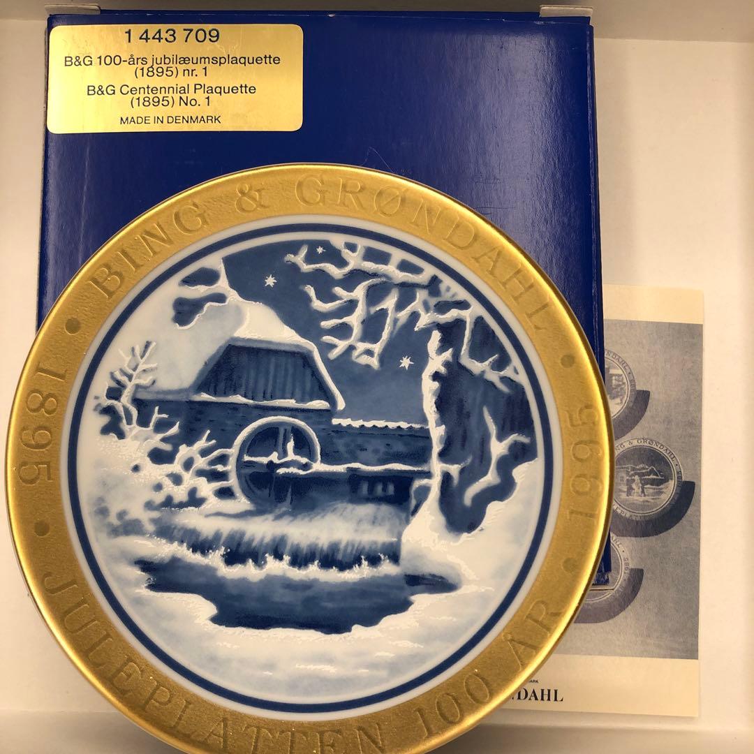 10枚B&G 100周年イヤープレート No1〜10 ビングオーグレンダール