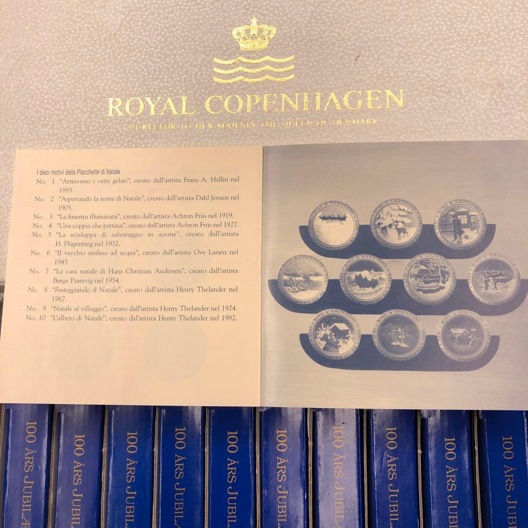 10枚B&G 100周年イヤープレート No1〜10 ビングオーグレンダール