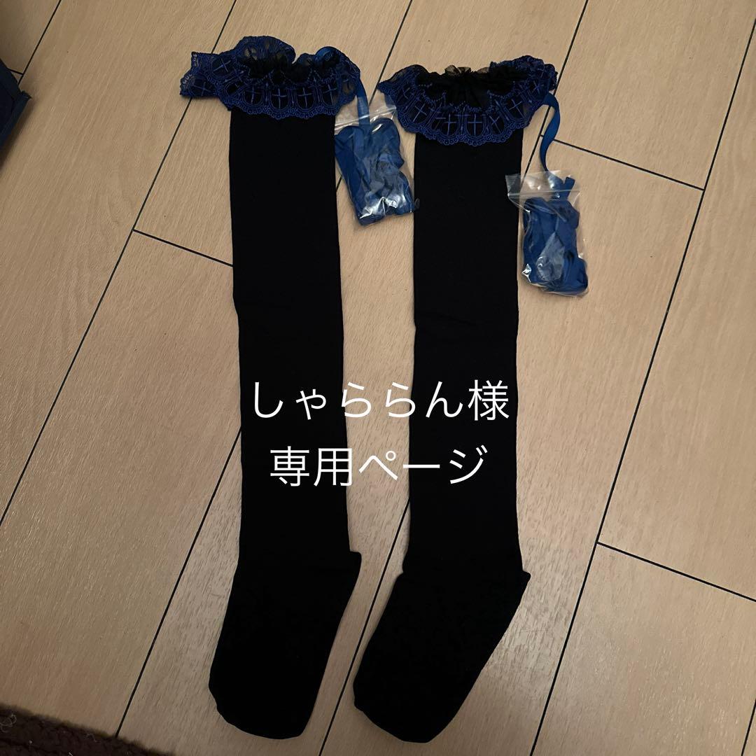 しゃららん　依頼ページ