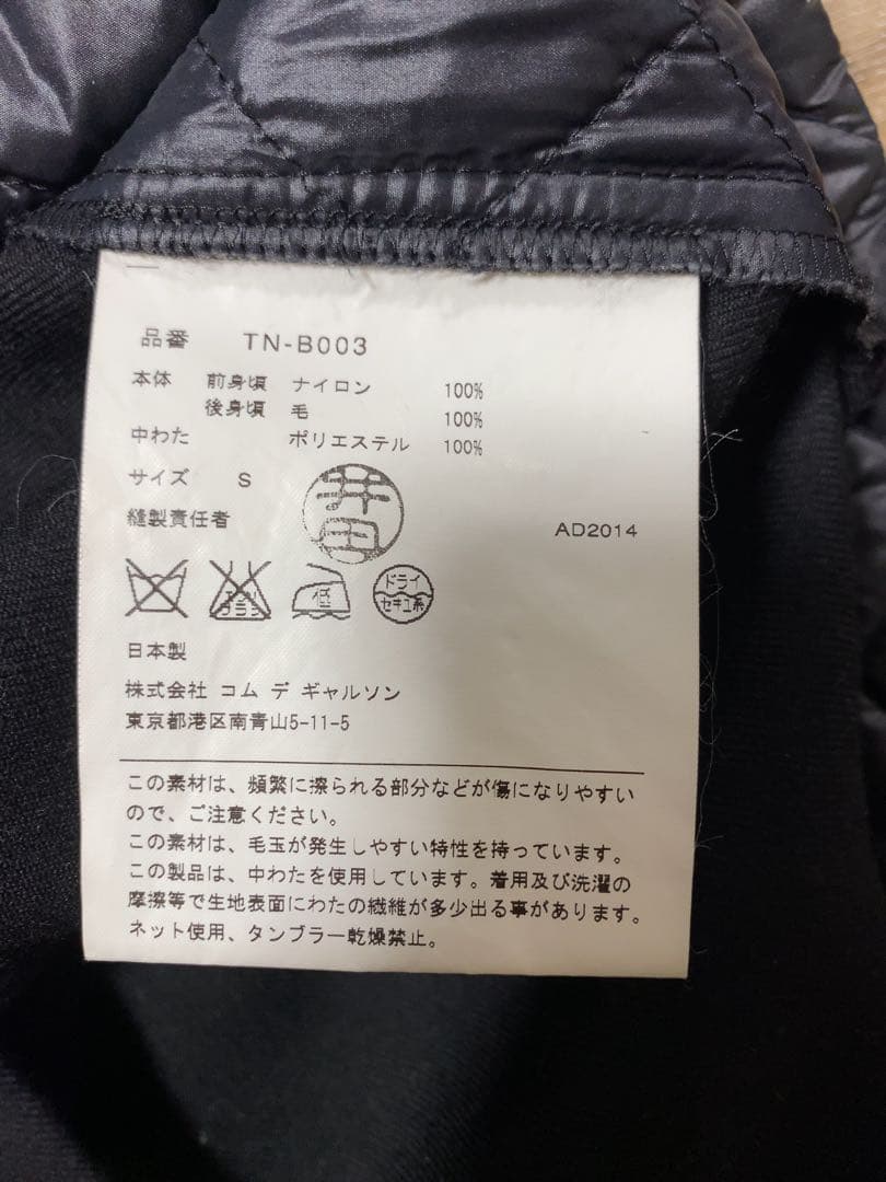 美品　トリココムデギャルソン　中綿　ノースリーブ　トップス　ベスト