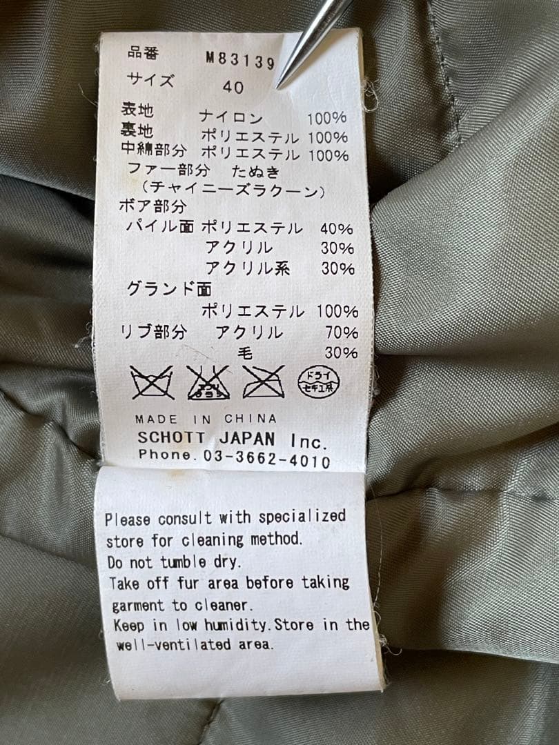 SCHOTT×THE CRIMIE N-2B フライトジャケット　サイズL