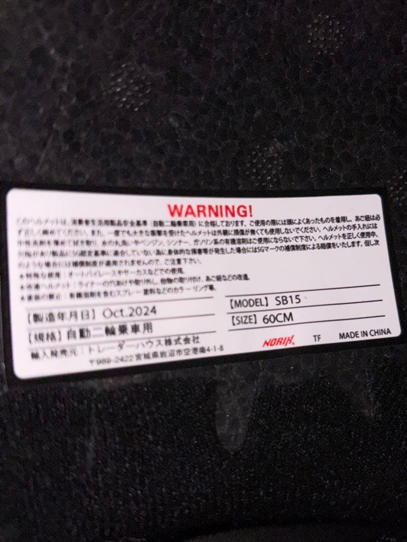 SIMSON SB 15 フルフェイスヘルメット ホワイト