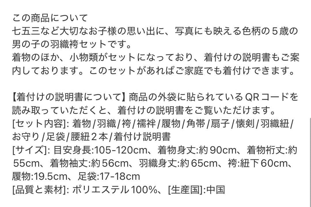 子供用和装 青色 七五三フルセット　五歳