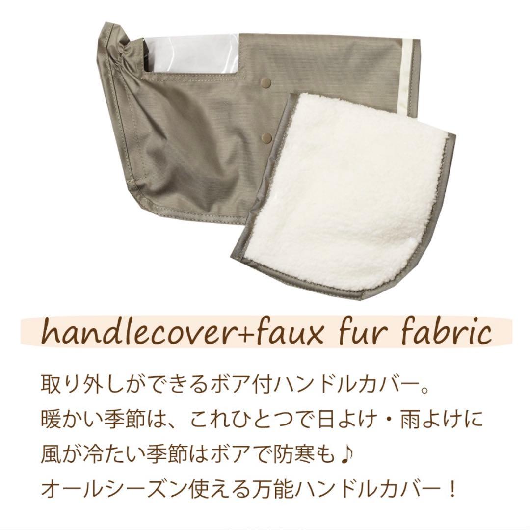 自転車　防寒　レインカバー　ハンドルカバー　ソラーユ