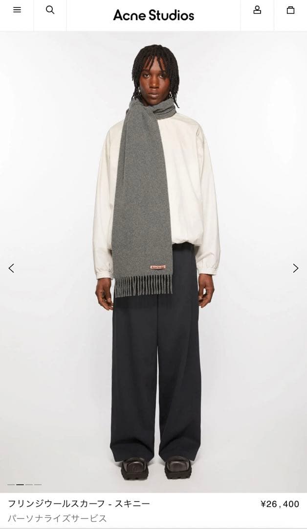 Acne Studios グレー フリンジマフラー ストール　　200x45cm