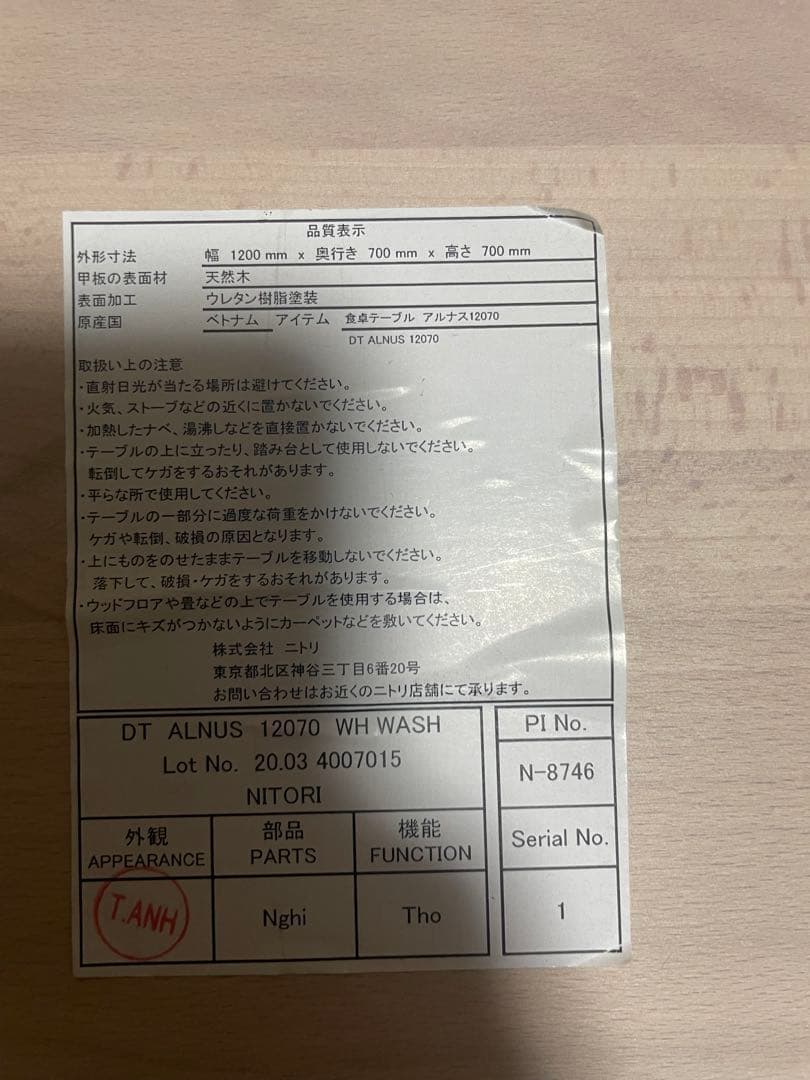 ニトリダイニングテーブルセット