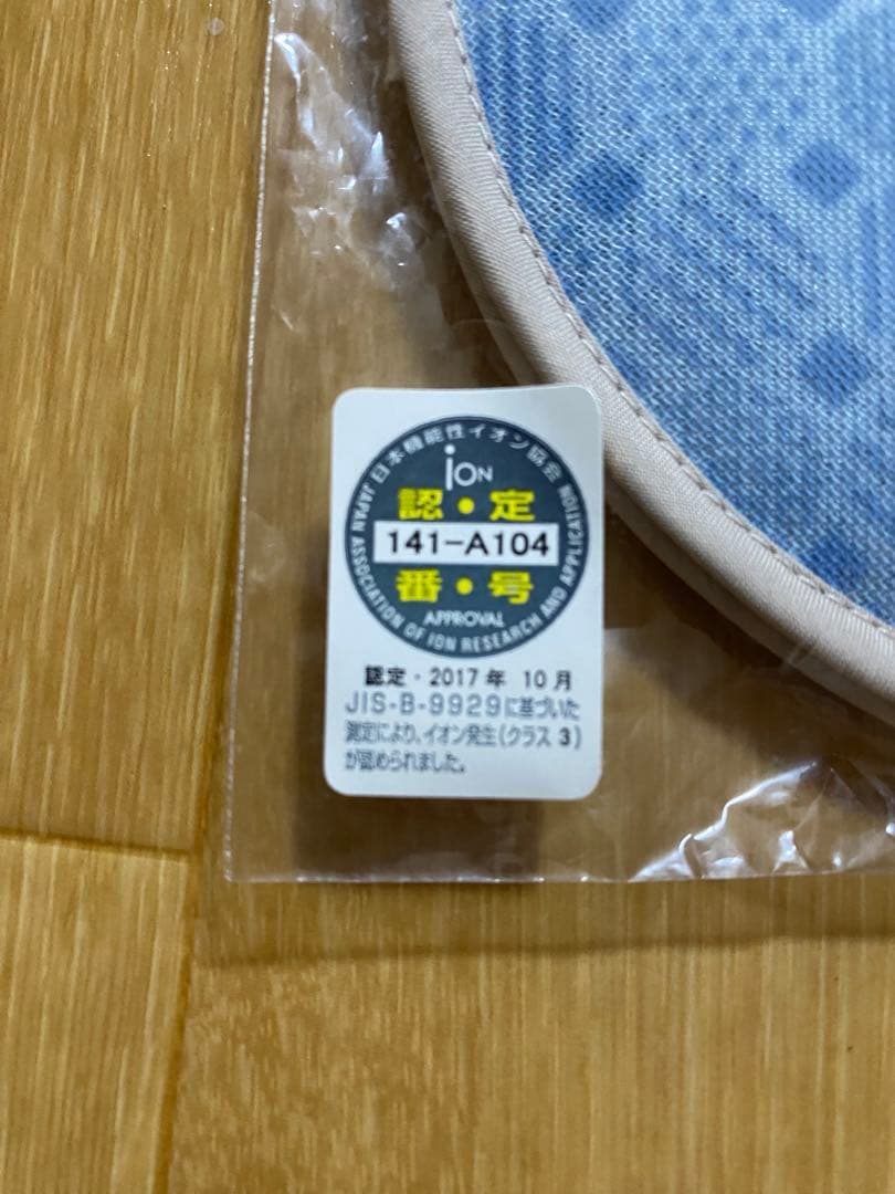 ホルミシス敷きマット 防水 水色 ペット・介護用品・車運転時のシートにも