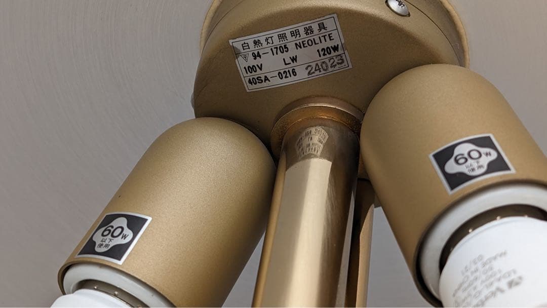 YAMAGIWA ヤマギワ Vintage Floor Lamp 上下昇降式