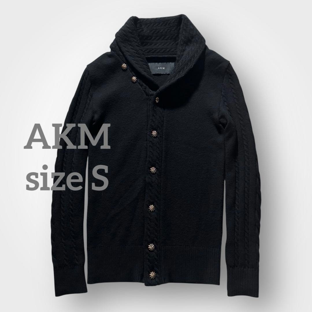 1695◆AKM K020 ケーブル ショールカラー カーディガン S