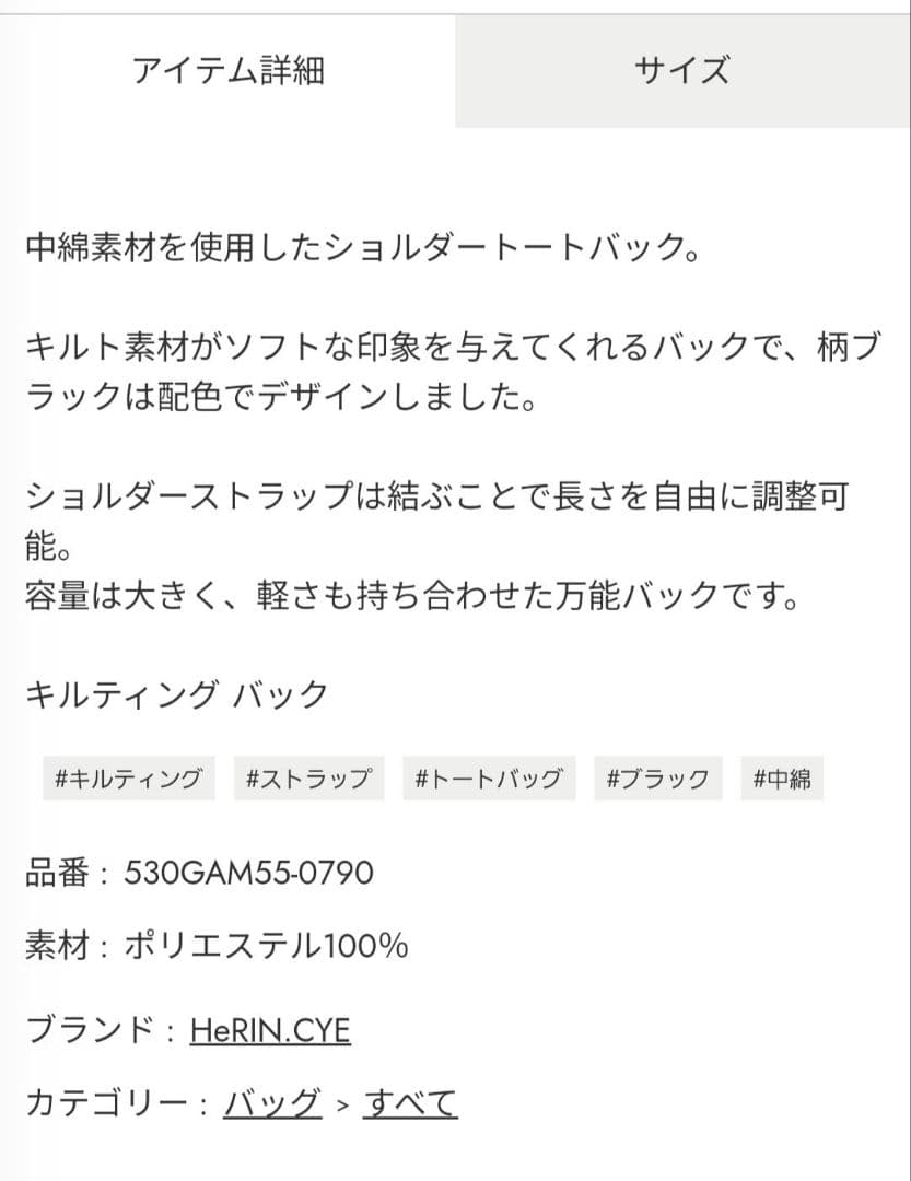 即購入　HeRIN.CYE quilted バッグ　おしゃれ