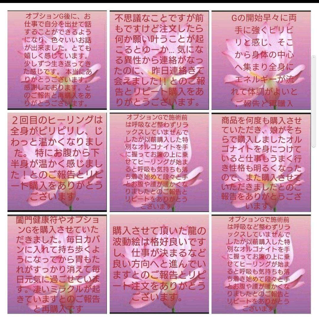 「赤龍」開運絵画　波動絵　手描き　一点物　幸運　金運　仕事運　才能開花