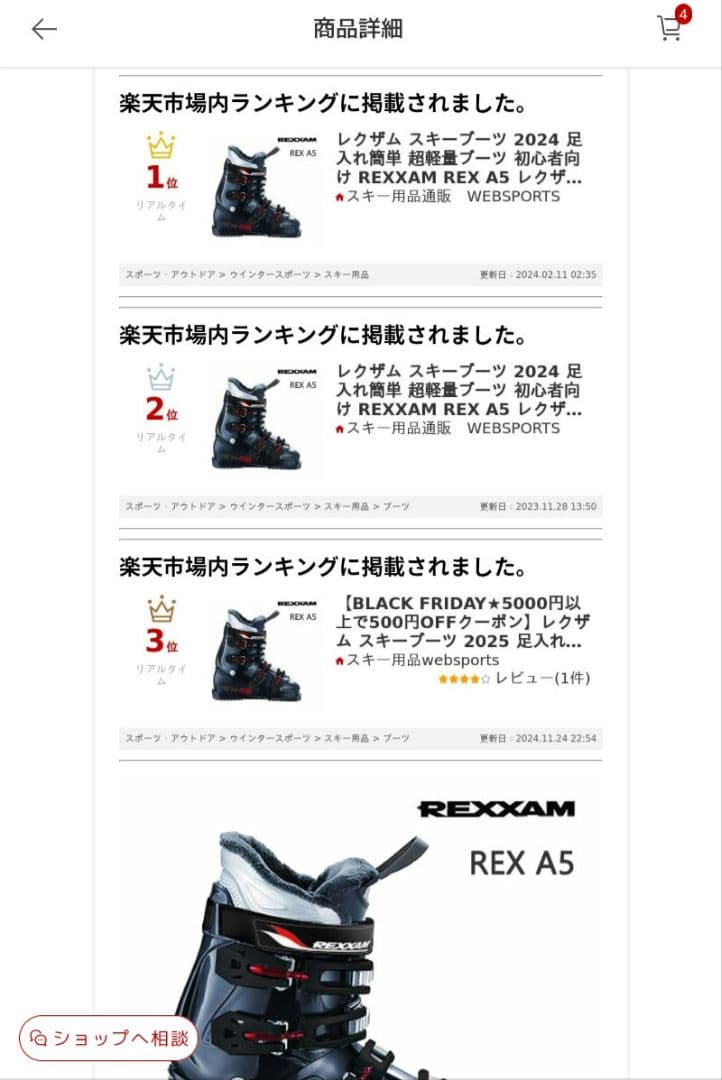 ⚠️新古品お買得レクザム日本製スキーブーツ ブラック 24cm ユニセックス